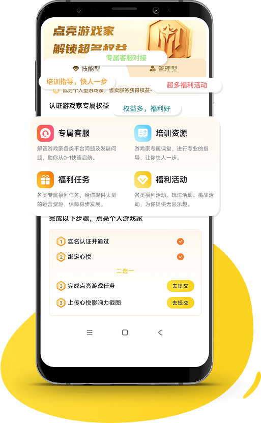 RankRank手游社区界面 (手游社区, 游戏攻略, 玩家交流)